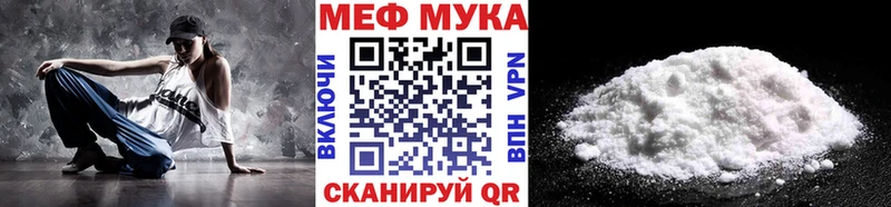 это формула  Тимашёвск  МЕФ мяу мяу 